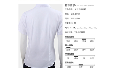 梅州白色小斜條棉質(zhì)女士長袖襯衫
