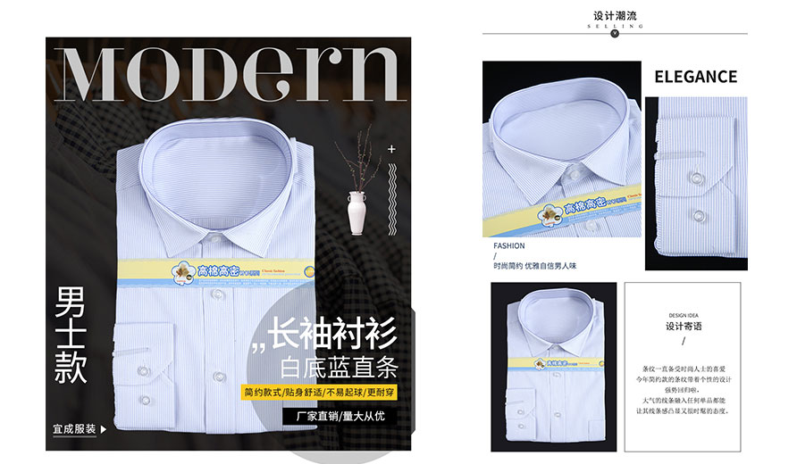 梅州白底藍(lán)直條棉質(zhì)男士長(zhǎng)袖襯衫