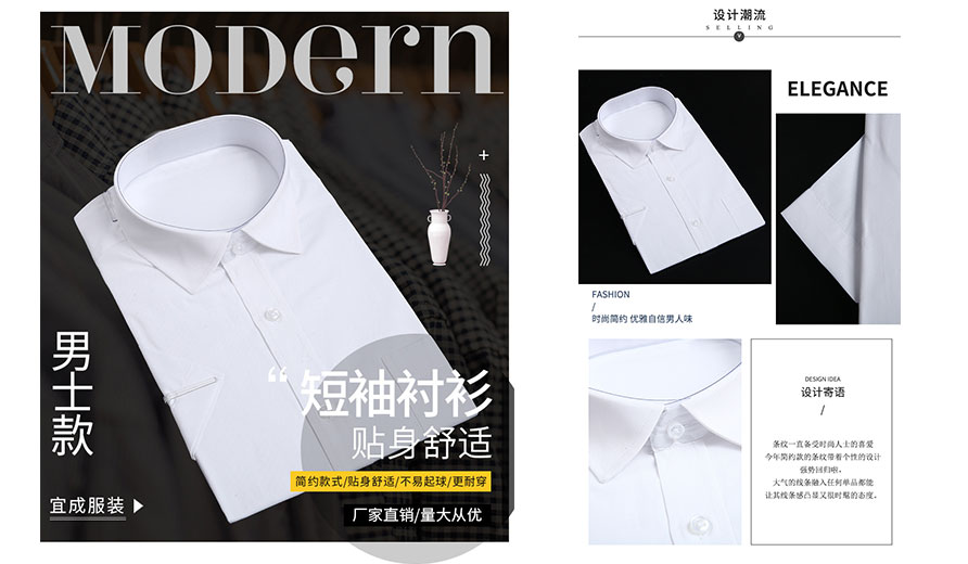 梅州白色細(xì)斜條棉質(zhì)男士短袖襯衫