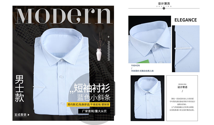 梅州藍(lán)色小斜條棉質(zhì)男士短袖襯衫